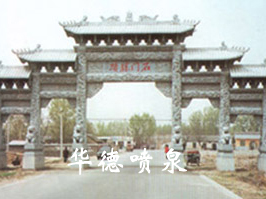 涼亭，牌坊.jpg
